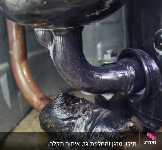 צינור מתכת עם נזילה במערכת מיזוג אוויר